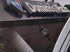 -达美乐比萨(天竺店)