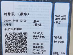 -沃美影城蜀山万象汇店(WMX巨幕)