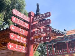 -盛世南宫影视城(北普陀影视城)