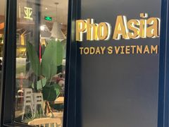 门面-Pho Asia 亚阁越南料理(上海来福士广场店)
