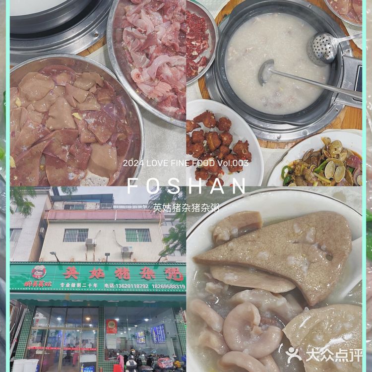 顺德必吃 | 英姑猪杂粥，排队王的魅力无法挡