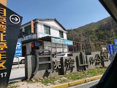 -梅岭月亮湾山体公园
