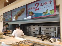 -東更道点心行(文化东路店)