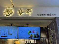 -雾鲜(KKMALL店)