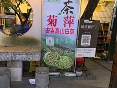 -李东农庄(中南百草园地标店)