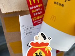 -麦当劳(平和堂店)