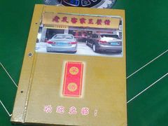 -老友客家王餐馆