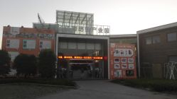 -忆江南婚礼策划(姑苏店)