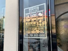 门面-窦四牛杂面(总店)