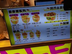 -乐乐姐超级土豆(荟聚店)