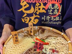 -毛肚向右·川渝毛肚王(经开永旺店)