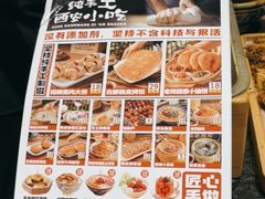 -福苗小骆驼烧烤(曲江店)