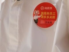 -海底捞火锅(八佰伴店)