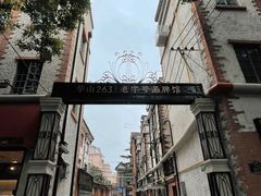 -华山263老字号品牌馆