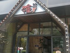 门面-南城十里潮汕鲜牛火锅·鲜虾生滚粥(融汇老商埠店)