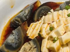 凉拌皮蛋豆腐-红尘再(安昌古镇店)