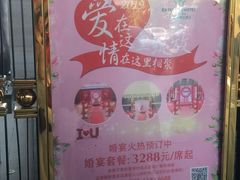 -广州逸林假日酒店·四季桃源中餐厅(白云山风景区店)