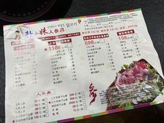 -朴小妹人参鸡汤火锅(长白山万达店)