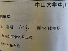 -中山大学中山眼科中心(珠江新城院区)