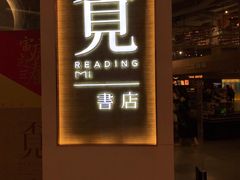-长沙北辰三角洲大悦城