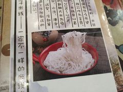菜单-勺子米线·云南传统小吃市集(四方街店)