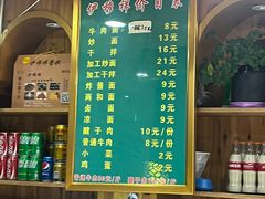 -伊穆祥牛肉面总店·清真