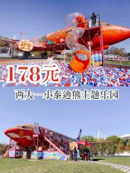 -大美儿童世界(奥林匹克水上公园店)