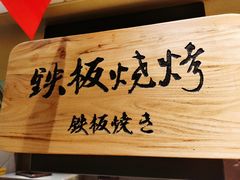 -韩京炭火烤肉自助料理(柯桥万达店)