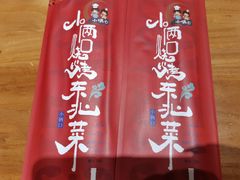 -小俩口烧烤东北菜(双井店)