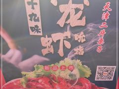 -二斗栗子(黄河道店)