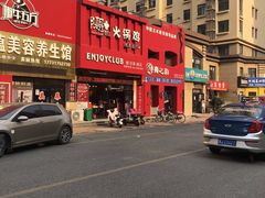 -隐酌火锅鸡(御河新城店)