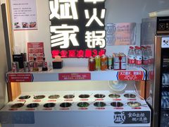 自助调料区-大斌家串串火锅