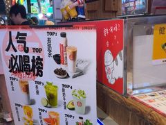-寿奶茶·鲜奶与茶(合生汇购物中心店)
