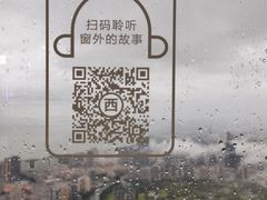 -平安金融中心云际观光层