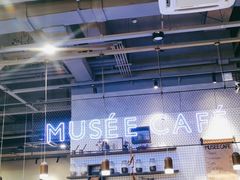 大堂-MUSEE CAFE(保利·时光里店)