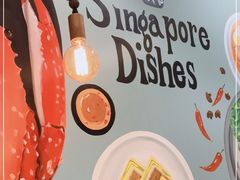 -滕记星发餐室·新加坡菜(巨鹿路店)