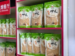 -老舅老蒙肉饼非遗店(一店)