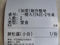 -太婆天府山珍酒楼(亚运村店)