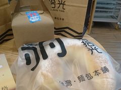 -焙丽拾光(麦凯乐直营店)