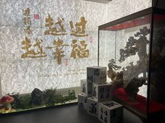 -芸南道·过桥米线(昆明老街旗舰店)