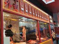 门面-幸运牛汕头小黄牛牛肉火锅(梅林店)