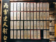 菜单-风波庄(罍街分舵)