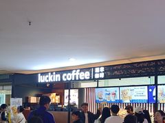 -瑞幸咖啡(第一城店)