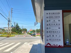 -崂山仰口游览区