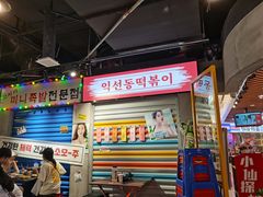 -Meet Sun韩式大排档(五一广场7MALL店)