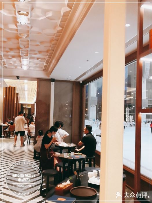 闽和南(深圳万象城店)大堂图片