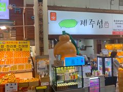 -西归浦每天偶来市场