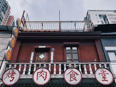 门面-烤肉食堂(揭阳广百店)