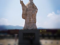 -秦始皇帝陵博物院-丽山园