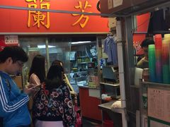 -兰芳园(上环店)